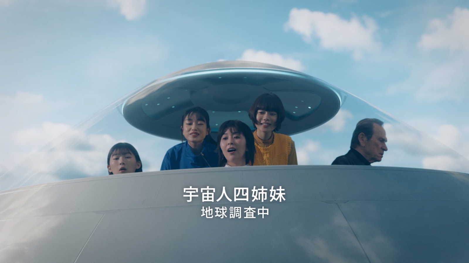松たか子、伊藤沙莉、杉咲花、河合優実、トミー・リー・ジョーンズが出演する「クラフトボス 世界TEA」の TV-CM