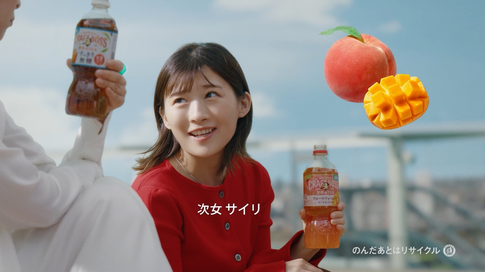 伊藤沙莉が出演する「クラフトボス 世界TEA」の TV-CM