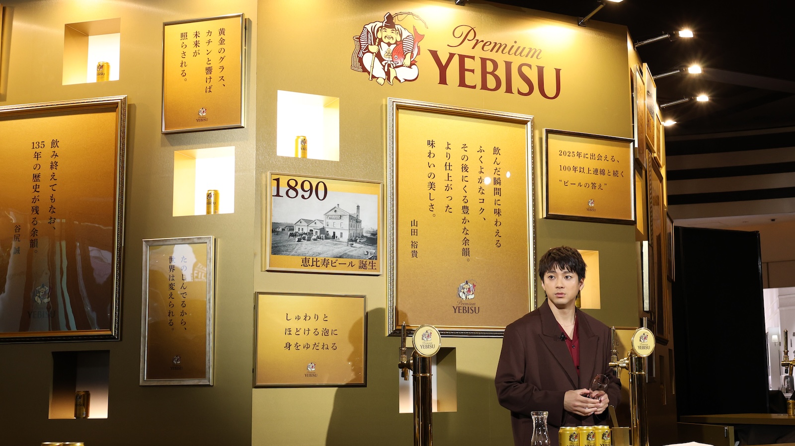 ヱビスビールの新TVCM発表会に登壇した山田裕貴