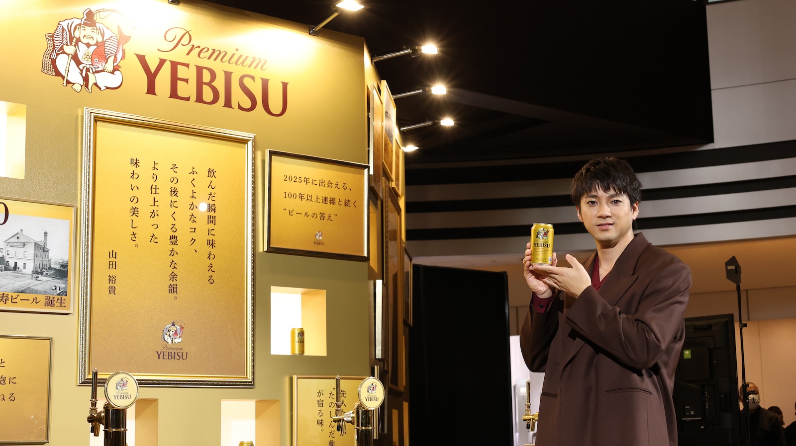 ヱビスビールの新TVCM発表会に登壇した山田裕貴