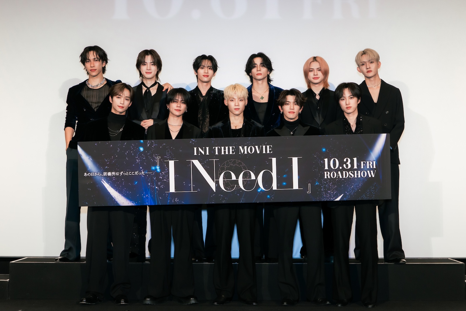 ドキュメンタリー映画「INI THE MOVIE『I Need I』」の完成披露プレミア試写会に登壇したINI