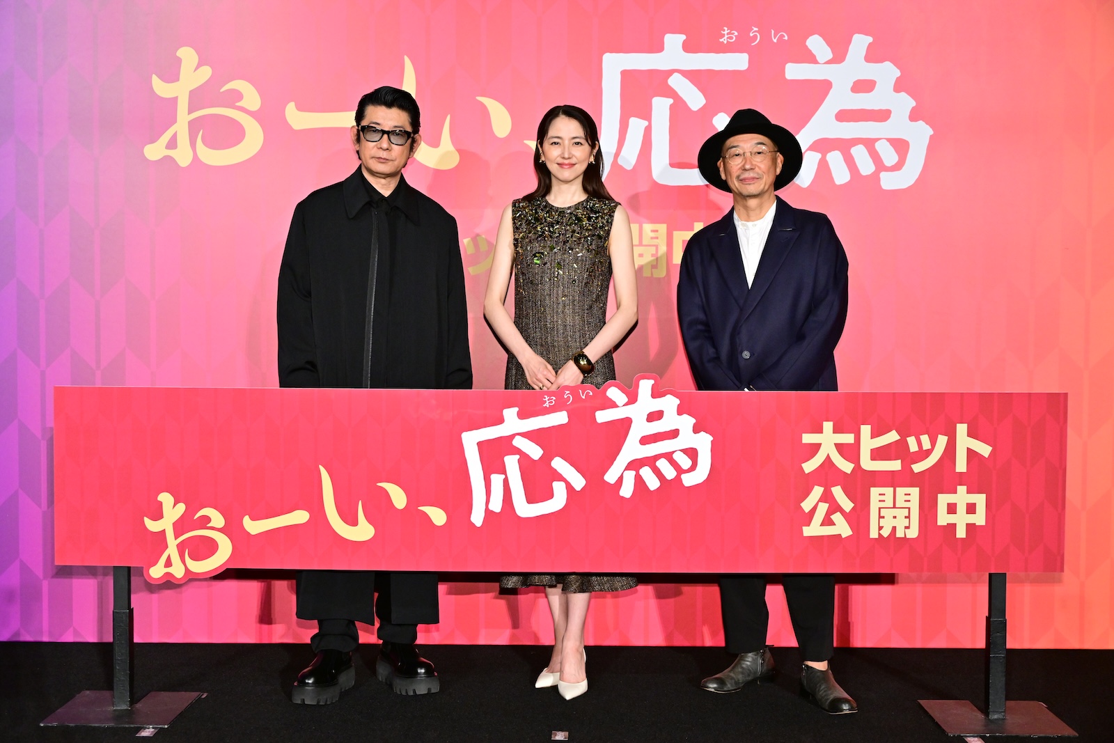 映画『おーい、応為』の公開御礼舞台挨拶に登壇した長澤まさみ、永瀬正敏、大森立嗣監督