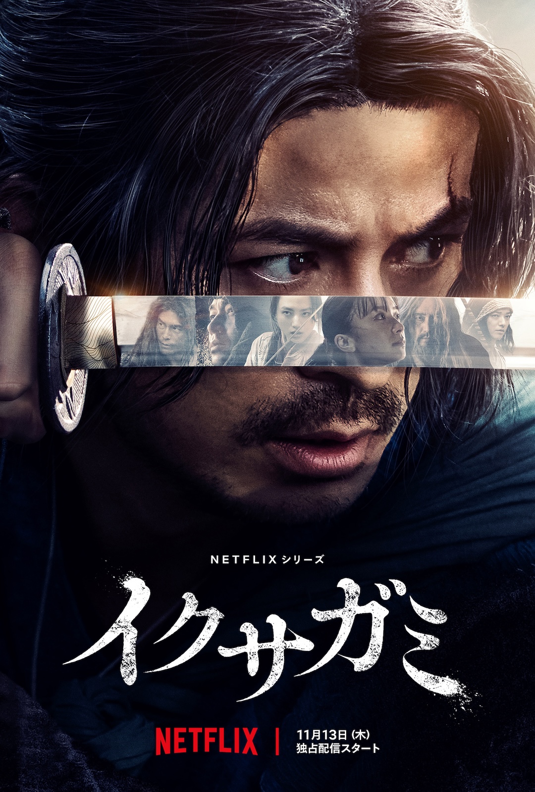 Netflixシリーズ『イクサガミ』に出演する岡田准一