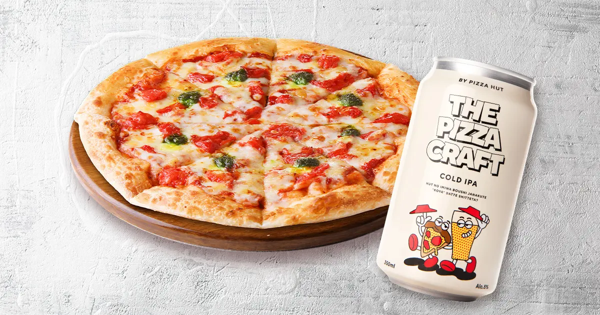 ピザ生地がビールに変身！？ ピザハットが宅配ピザ業界初、規格外の