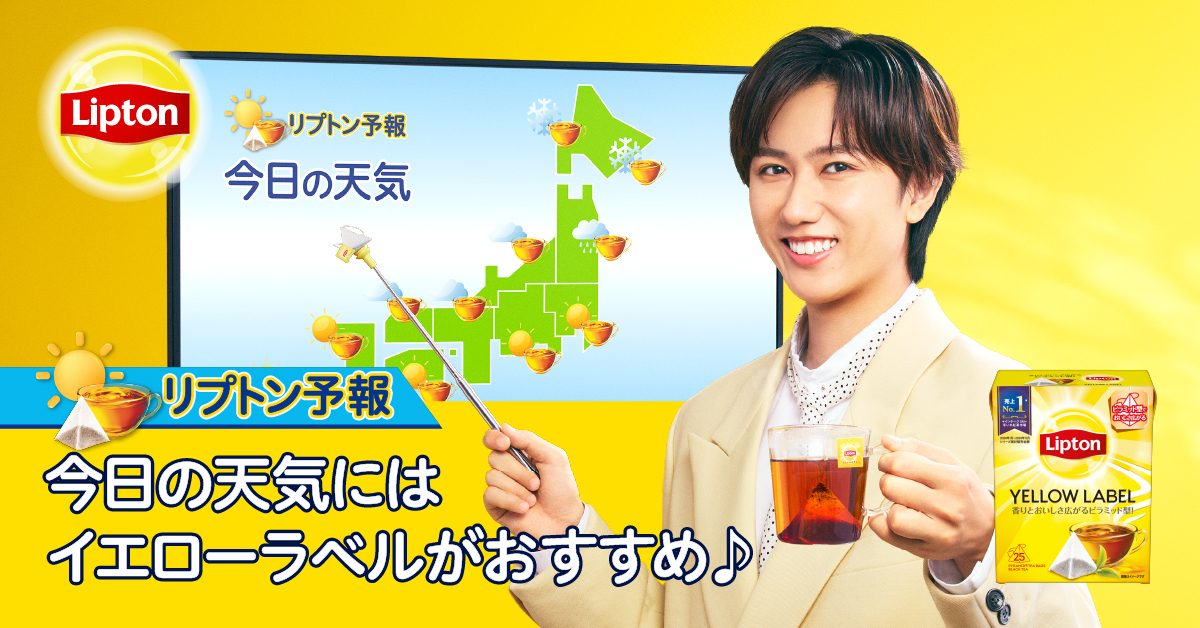 「リプトン気象予報士」に起用されたSnow Manの阿部亮平