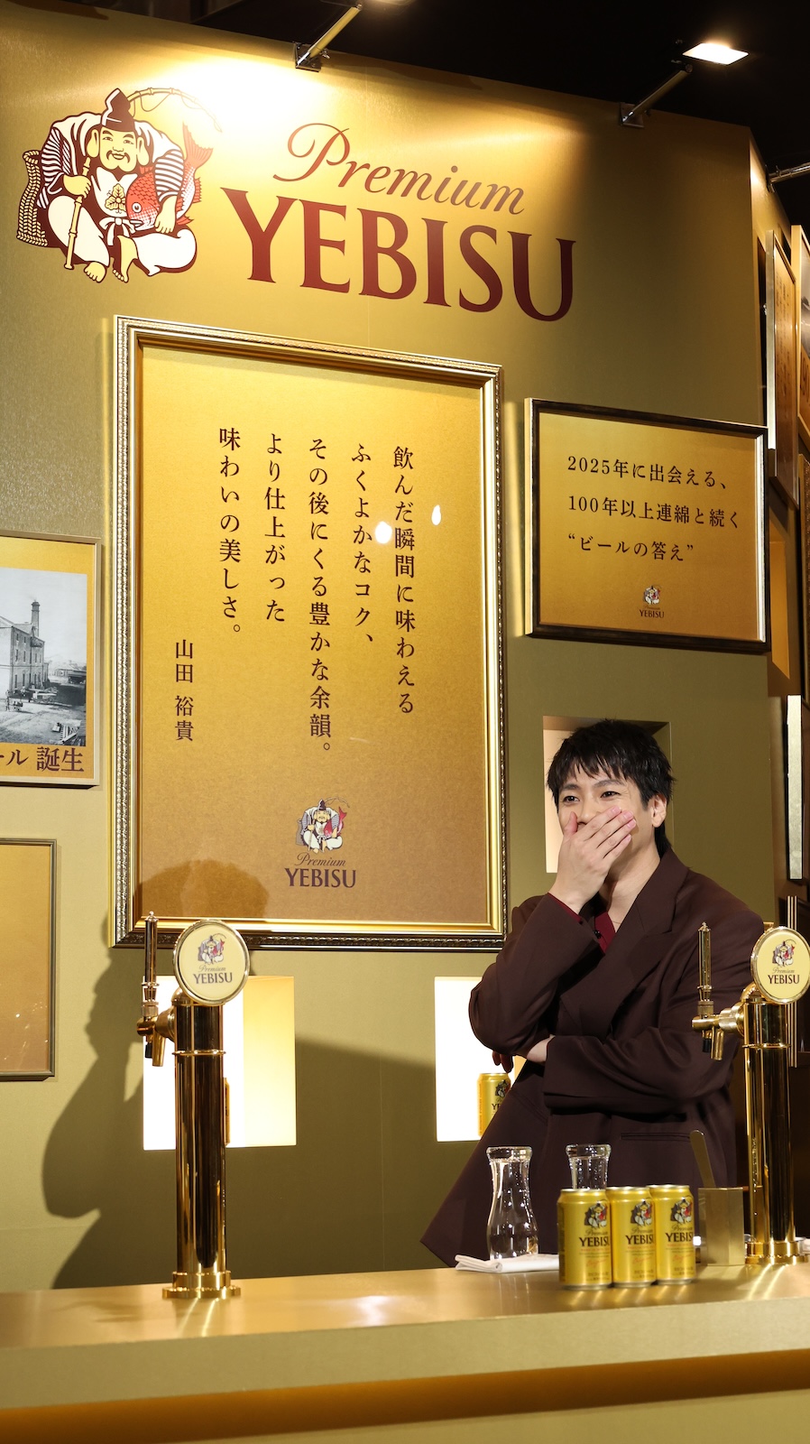 ヱビスビールの新TVCM発表会に登壇した山田裕貴