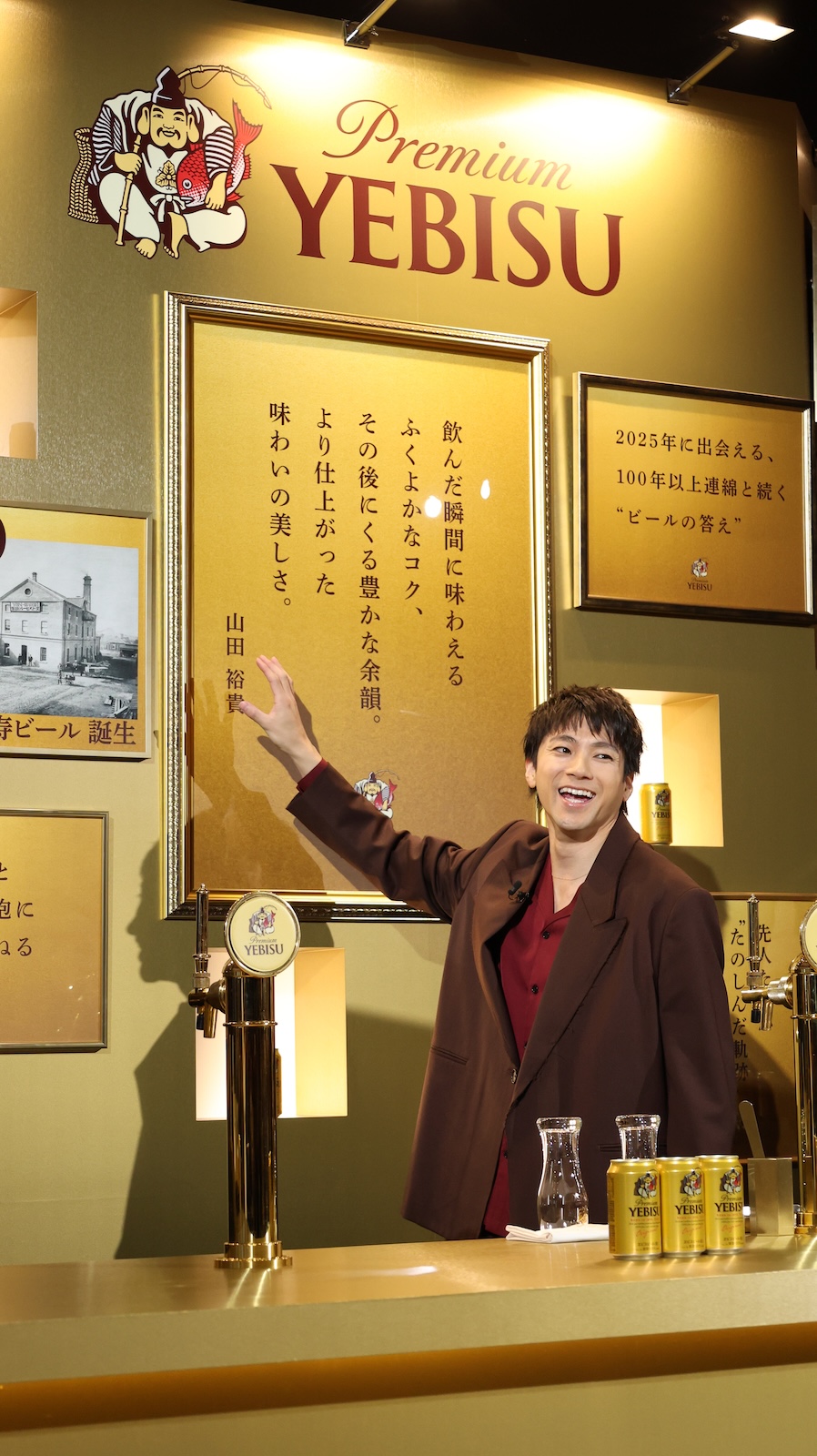 ヱビスビールの新TVCM発表会に登壇した山田裕貴