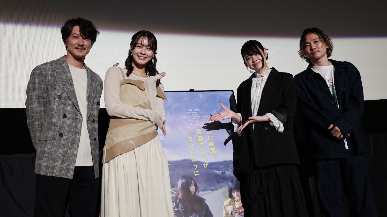 彩香、谷藤海咲、野村啓介、岡本充史の写真