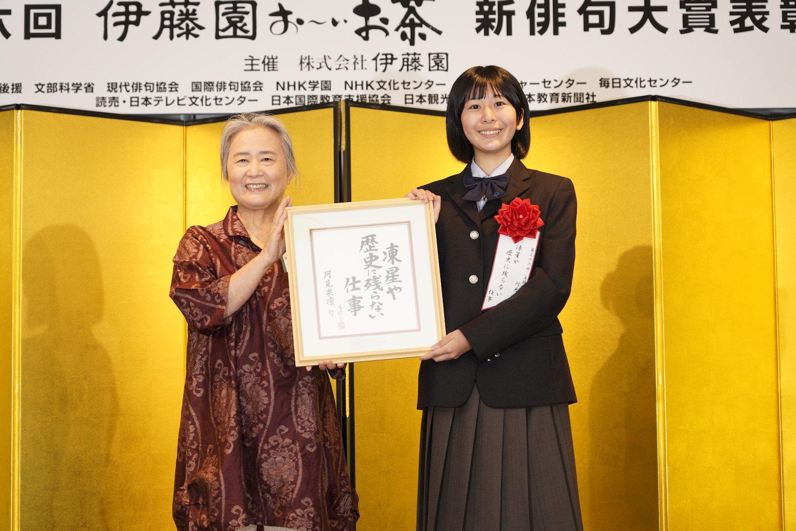 夏井いつき氏と阿見果凛さんの写真