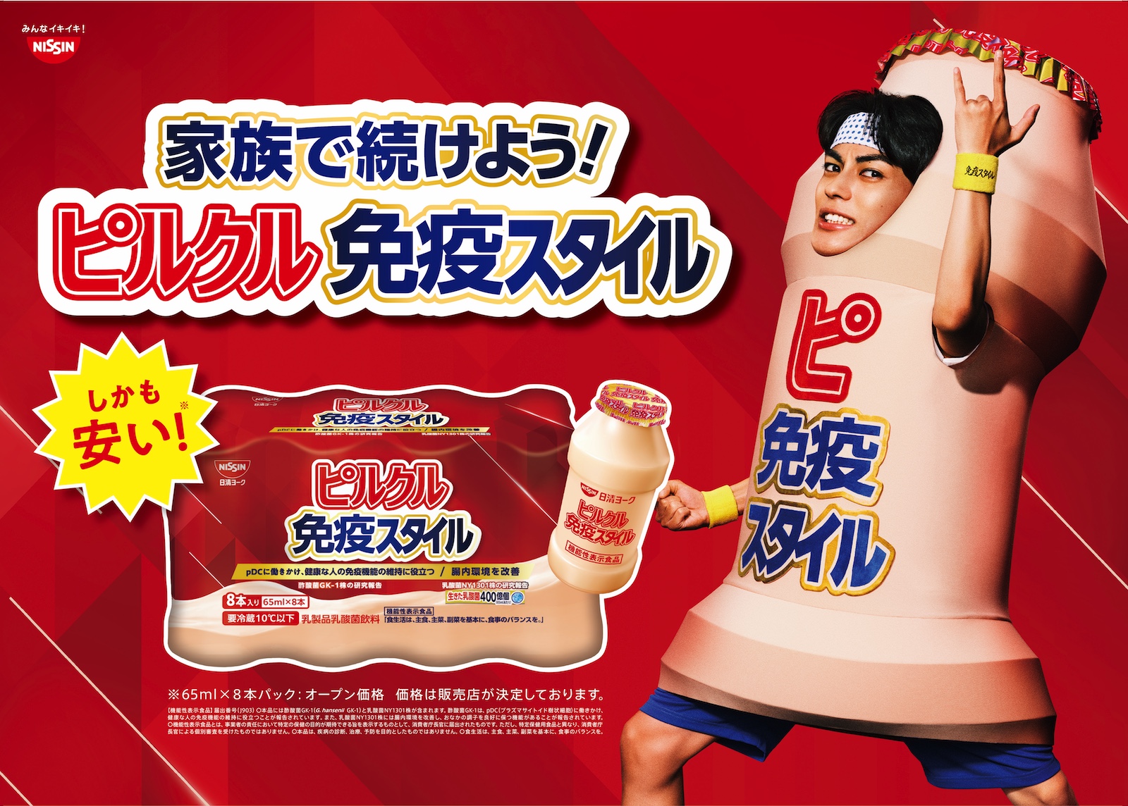 神尾楓珠の写真
