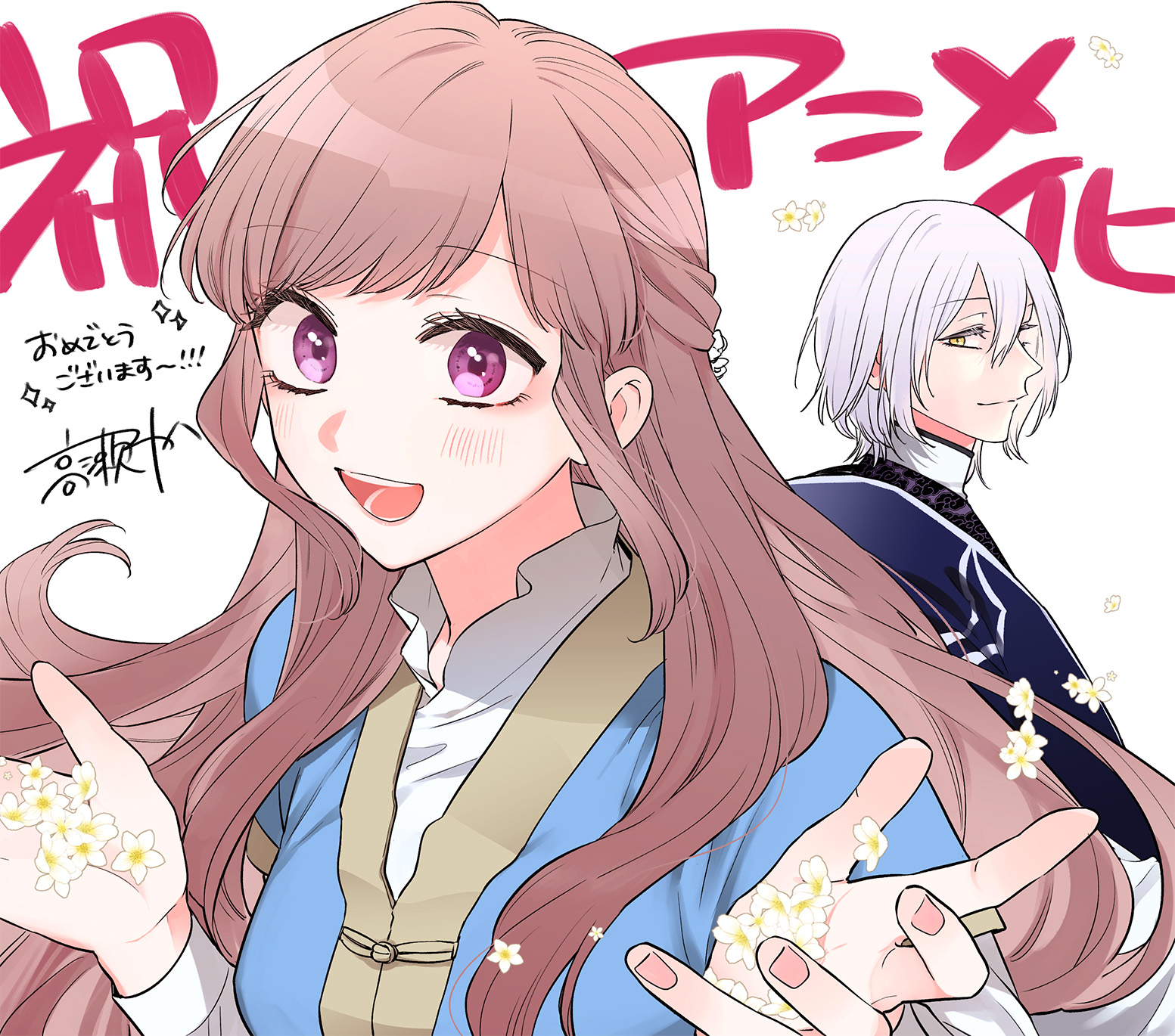 コミカライズ漫画家・高瀬わか イラスト