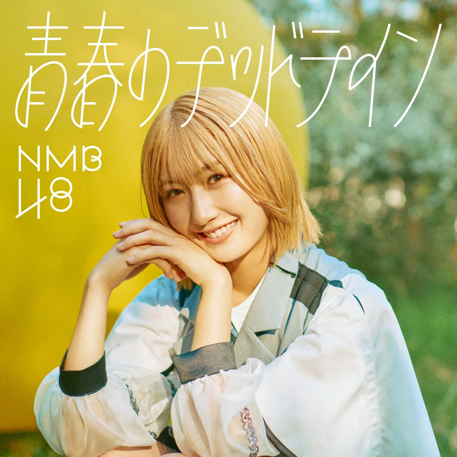 NMB48 シングル 劇場盤 新品未開封 バラ売り Type-A_RGB.jpg