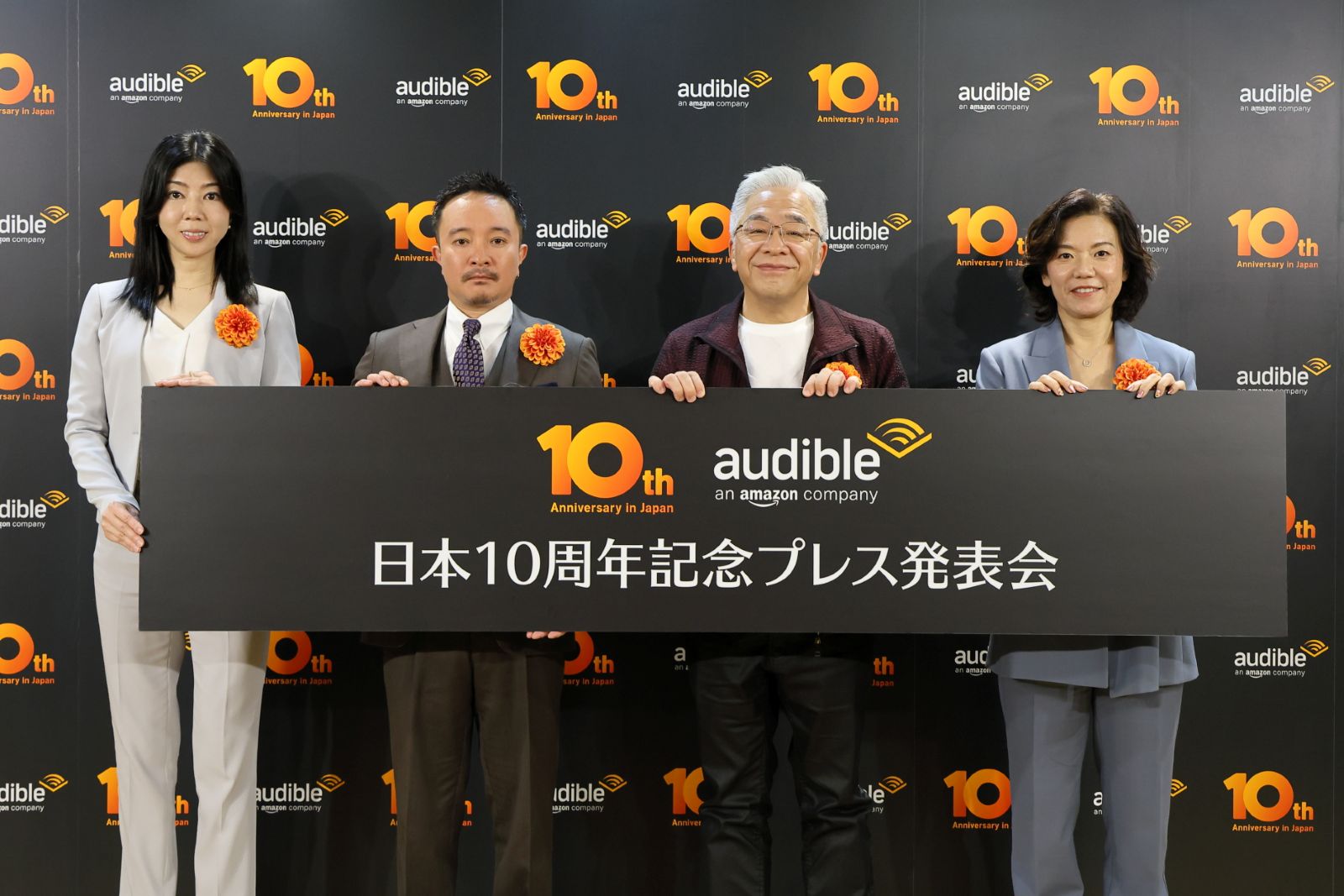 Audible 日本 10 周年記念プレス発表会