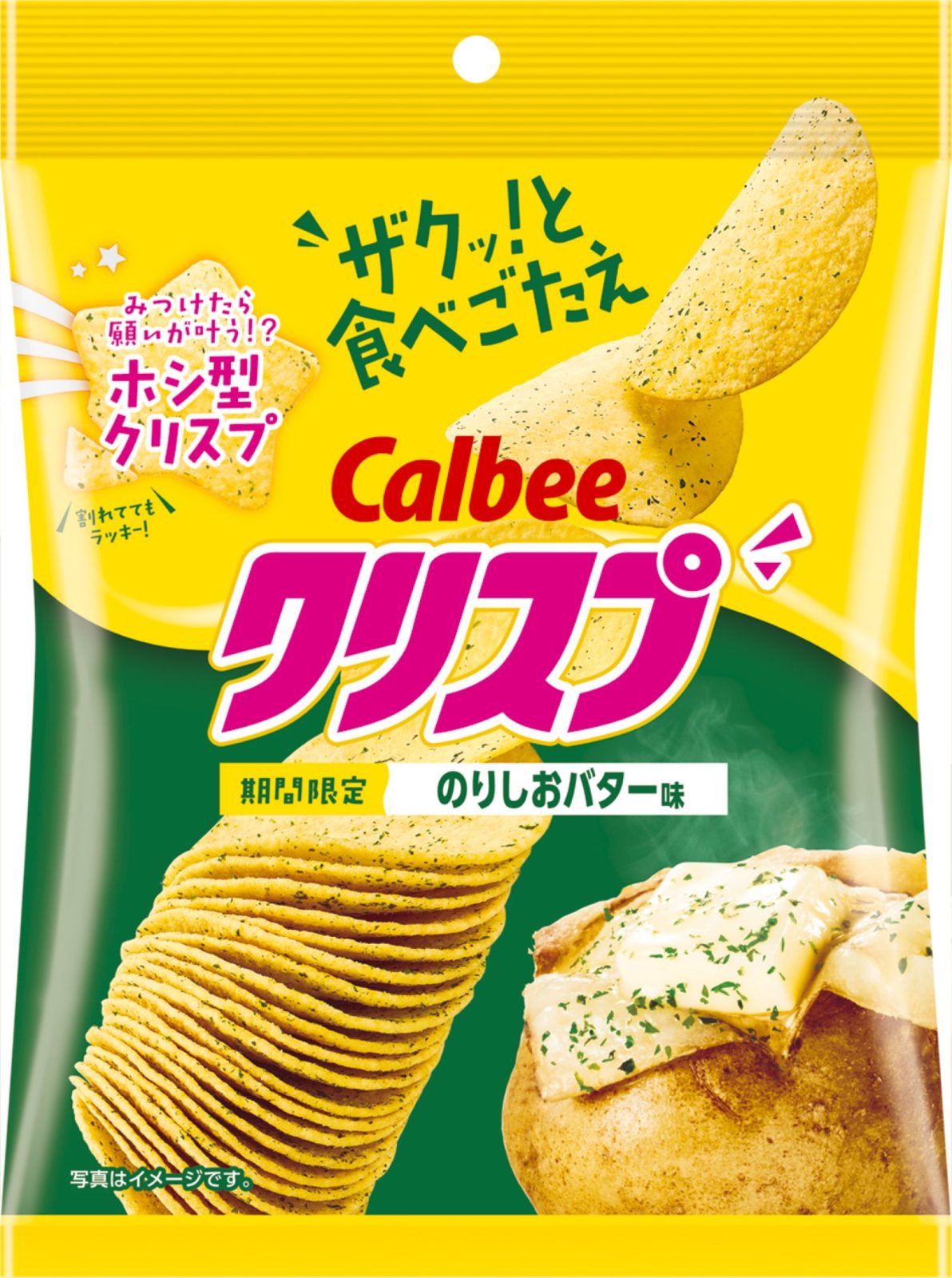 『クリスプ のりしおバター味』商品画像