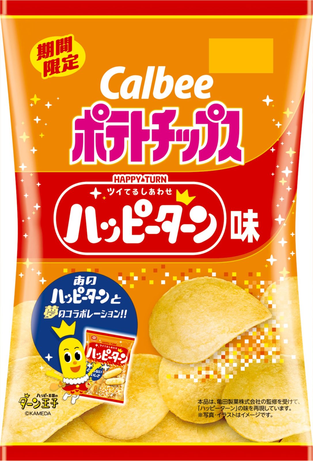 『ポテトチップス　ハッピーターン味』