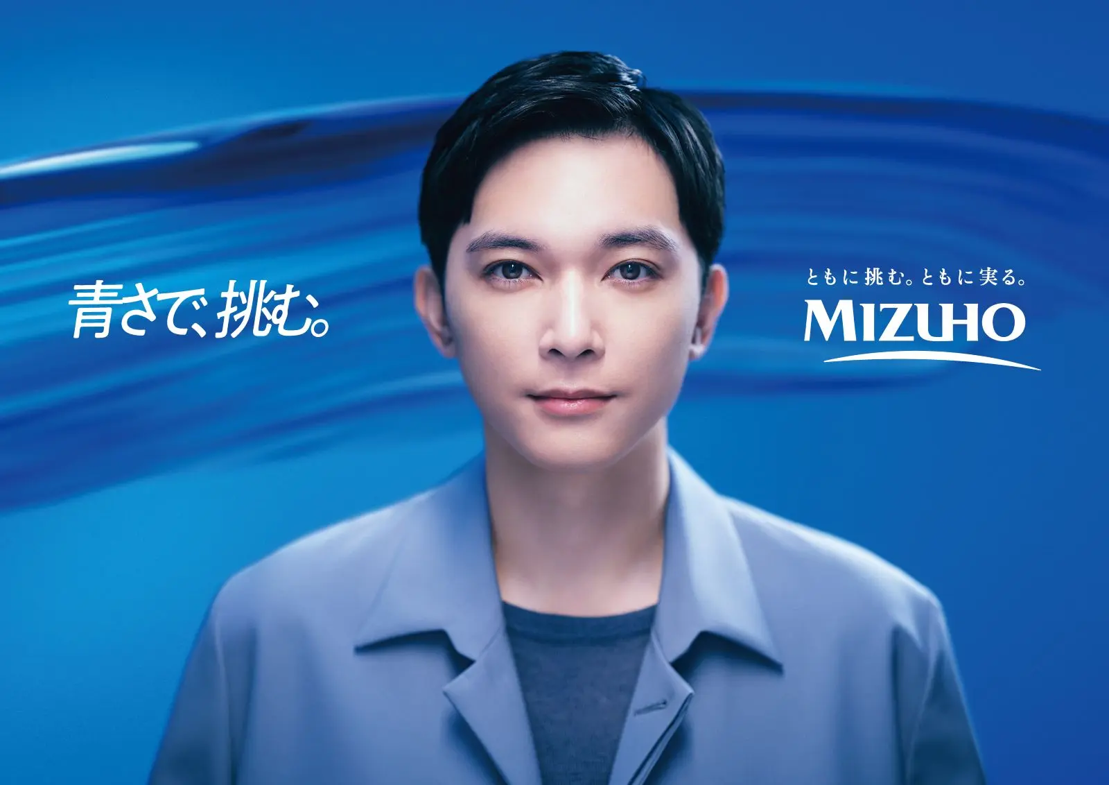 吉沢亮がみずほFGの新ブランドアンバサダーとしてスペシャルムービーに
