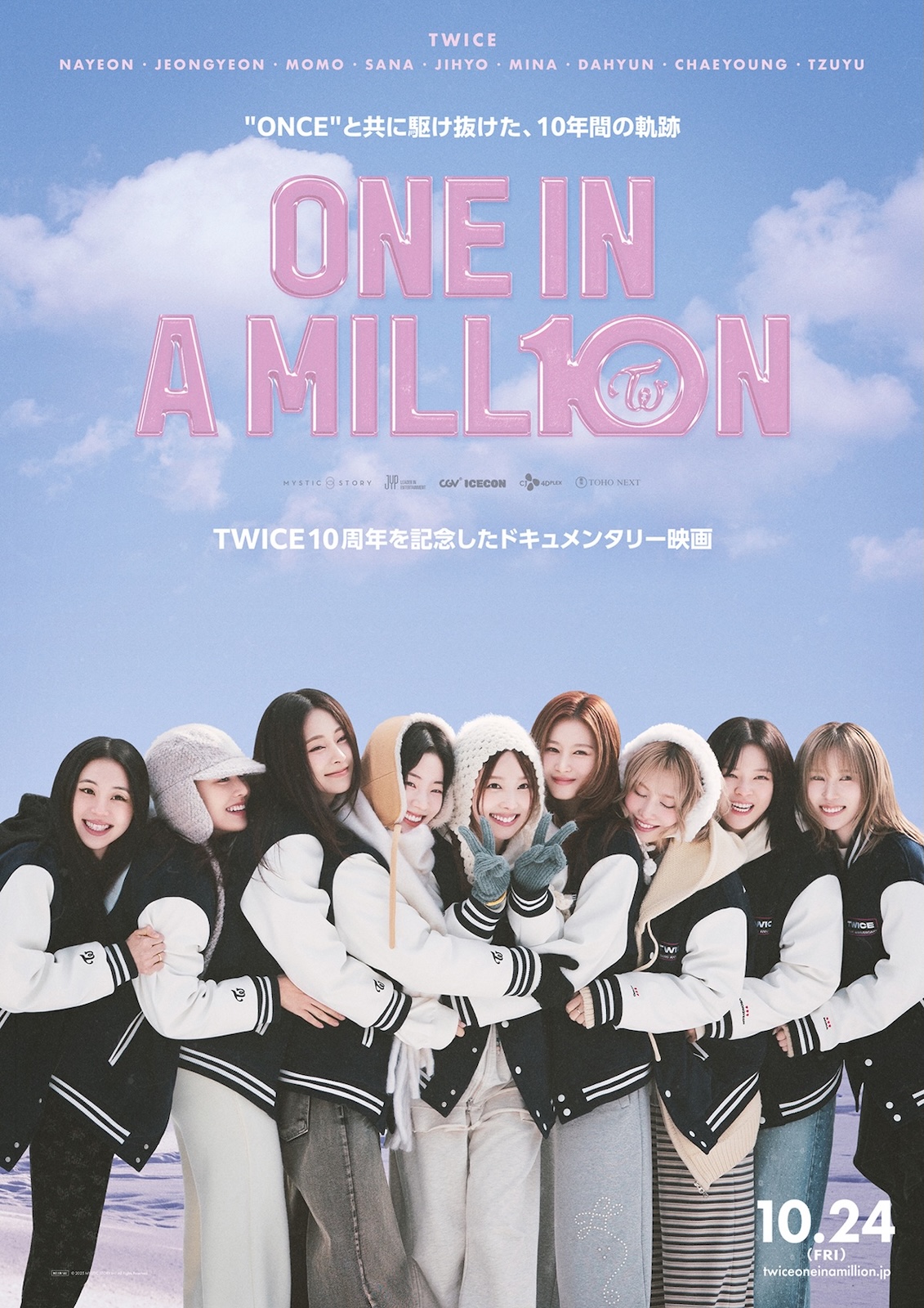 TWICEの写真