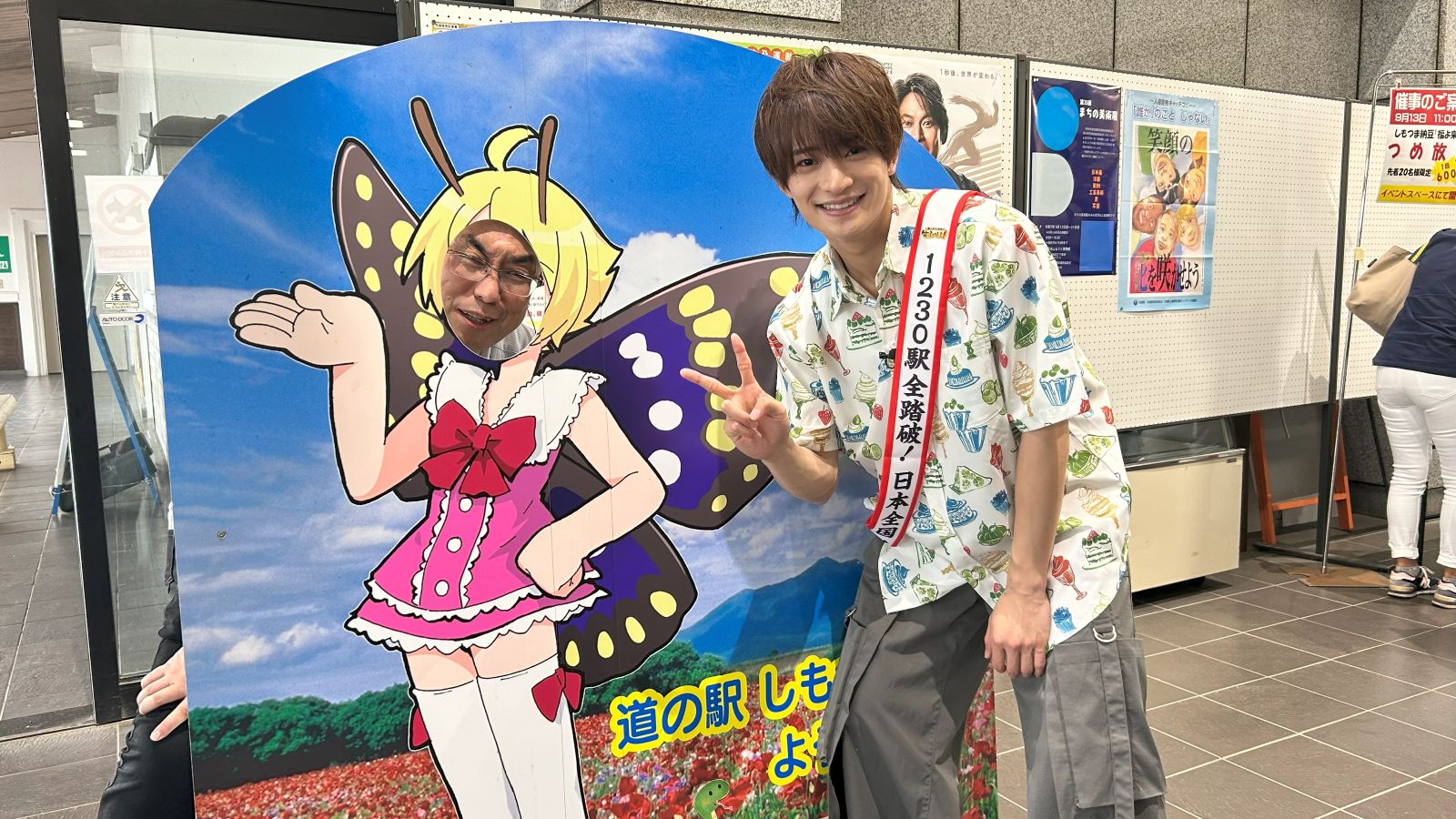 ACEesの浮所飛貴の写真