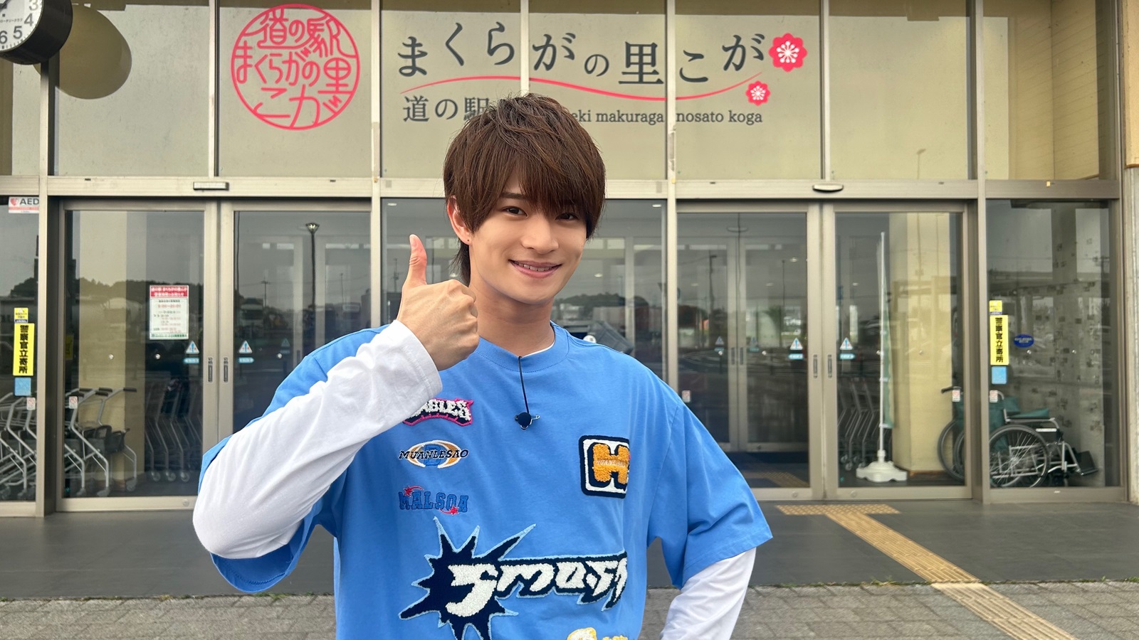 ACEesの浮所飛貴の写真