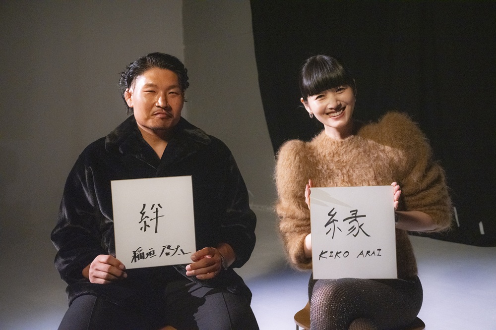 稲垣啓太と新井貴子の写真