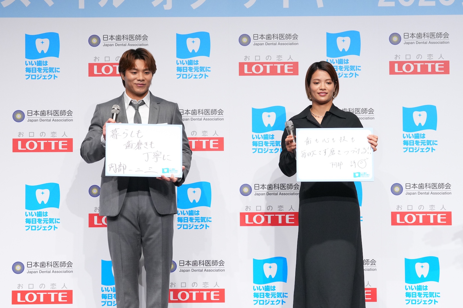 阿部一二三と阿部詩の写真