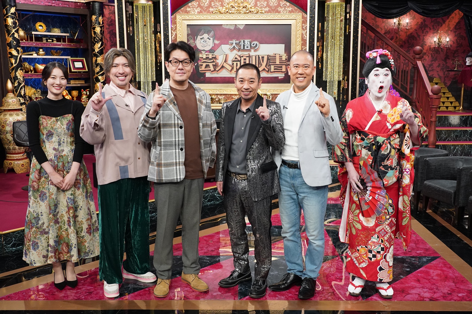 1117『大悟の芸人領収書』スタジオGS