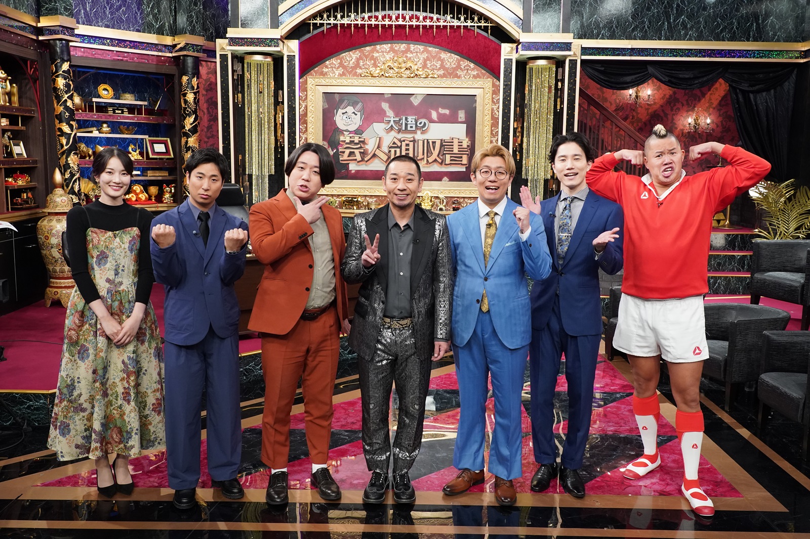 大悟の芸人領収書　出演者の写真