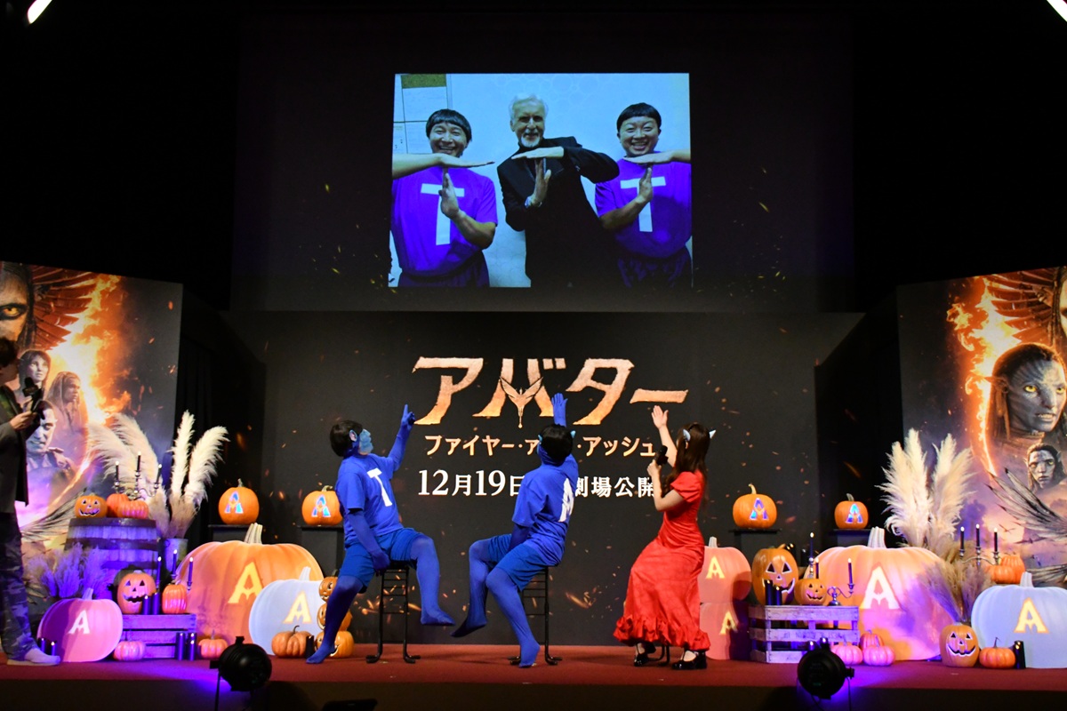 映画『アバター：ファイヤー・アンド・アッシュ』のハロウィーンイベントに登場した渋谷凪咲、チョコレートプラネット