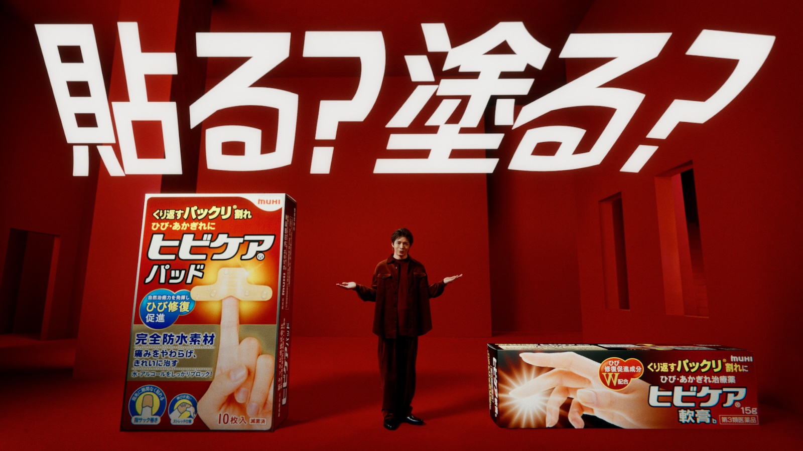 ひび・あかぎれ治療薬「ヒビケアシリーズ」の新作TVCMに出演するNumber_iの岸優太