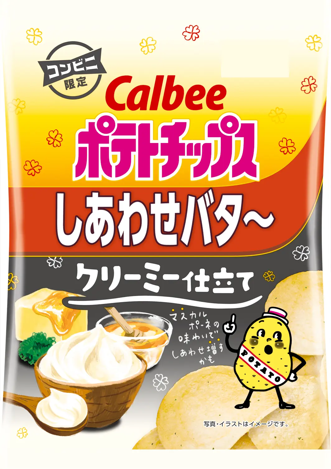 カルビーから「しあわせバタ～ クリーミー仕立て」登場！コンビニ限定