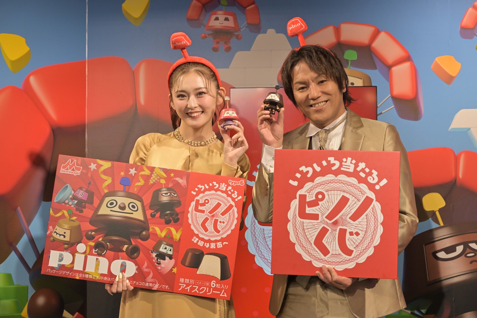 ゆうちゃみ、狩野英孝の写真