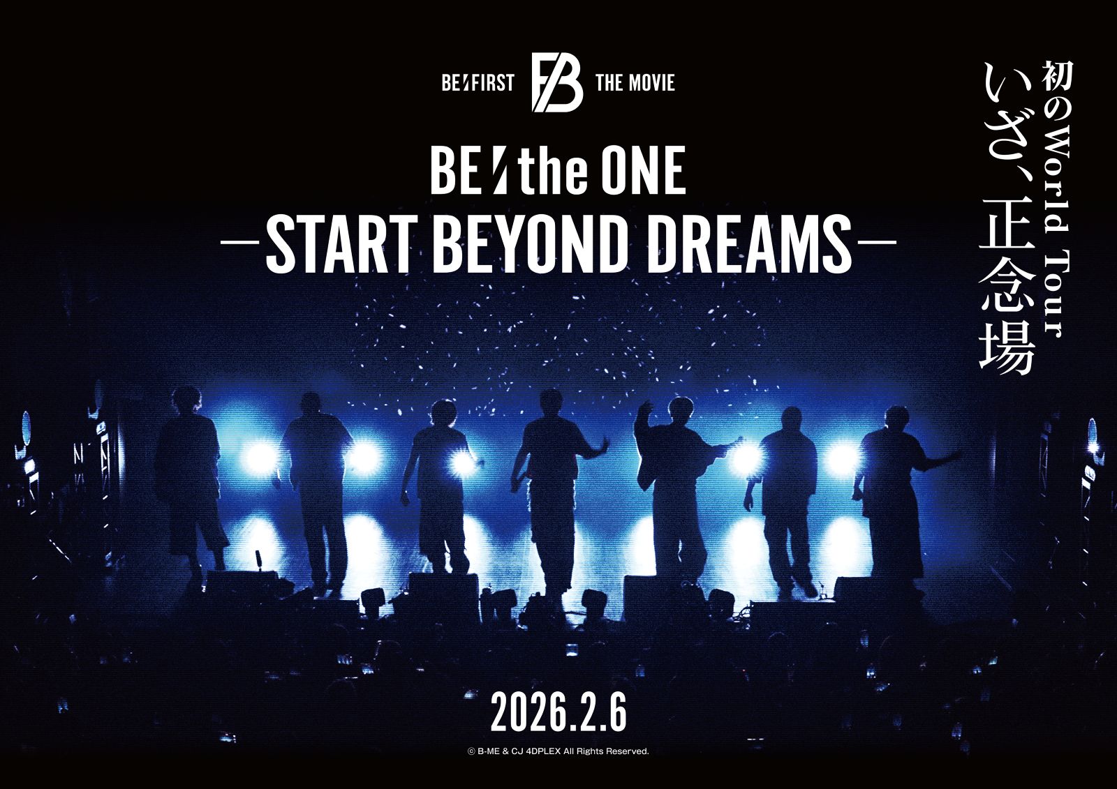 映画『BEthe-ONE-START-BEYOND-DREAMS』ビジュアル