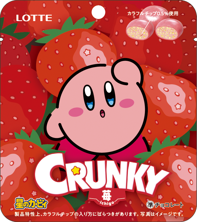 ファミチキや中華まんにカービィが登場？『カービィたちの超まんぞく