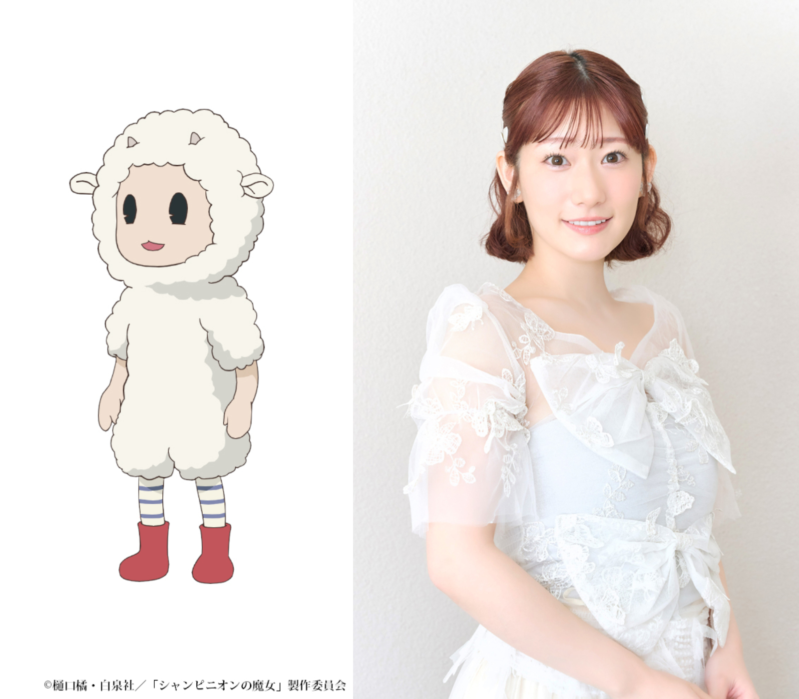 メリノー (CV. 岡咲美保)の写真