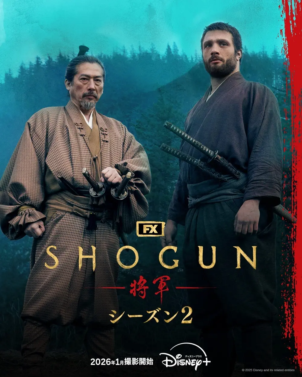 水川あさみ＆窪田正孝、結婚後初！夫婦で共演決定 『SHOGUN 将軍