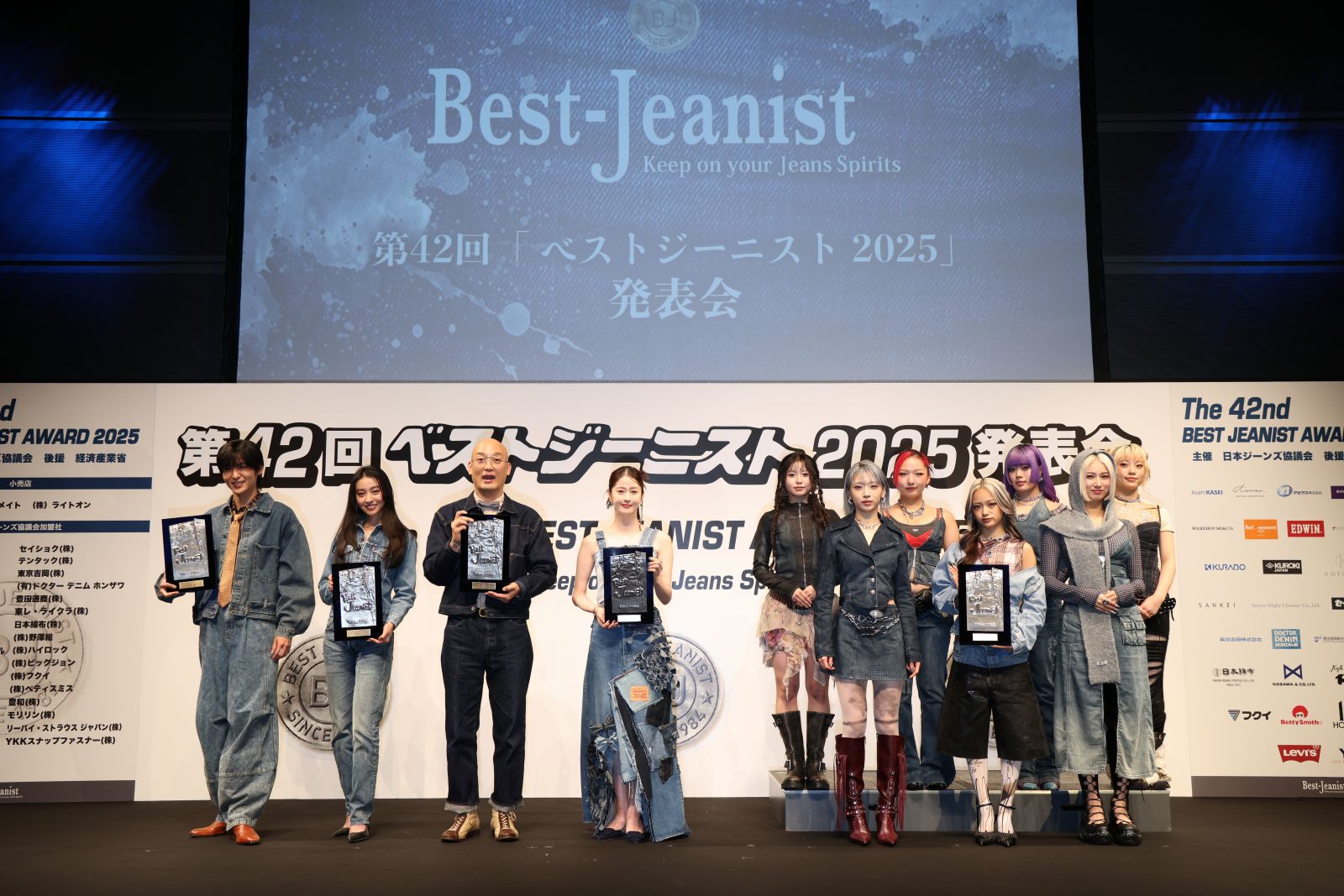 ベストジーニスト2025受賞者 集合写真