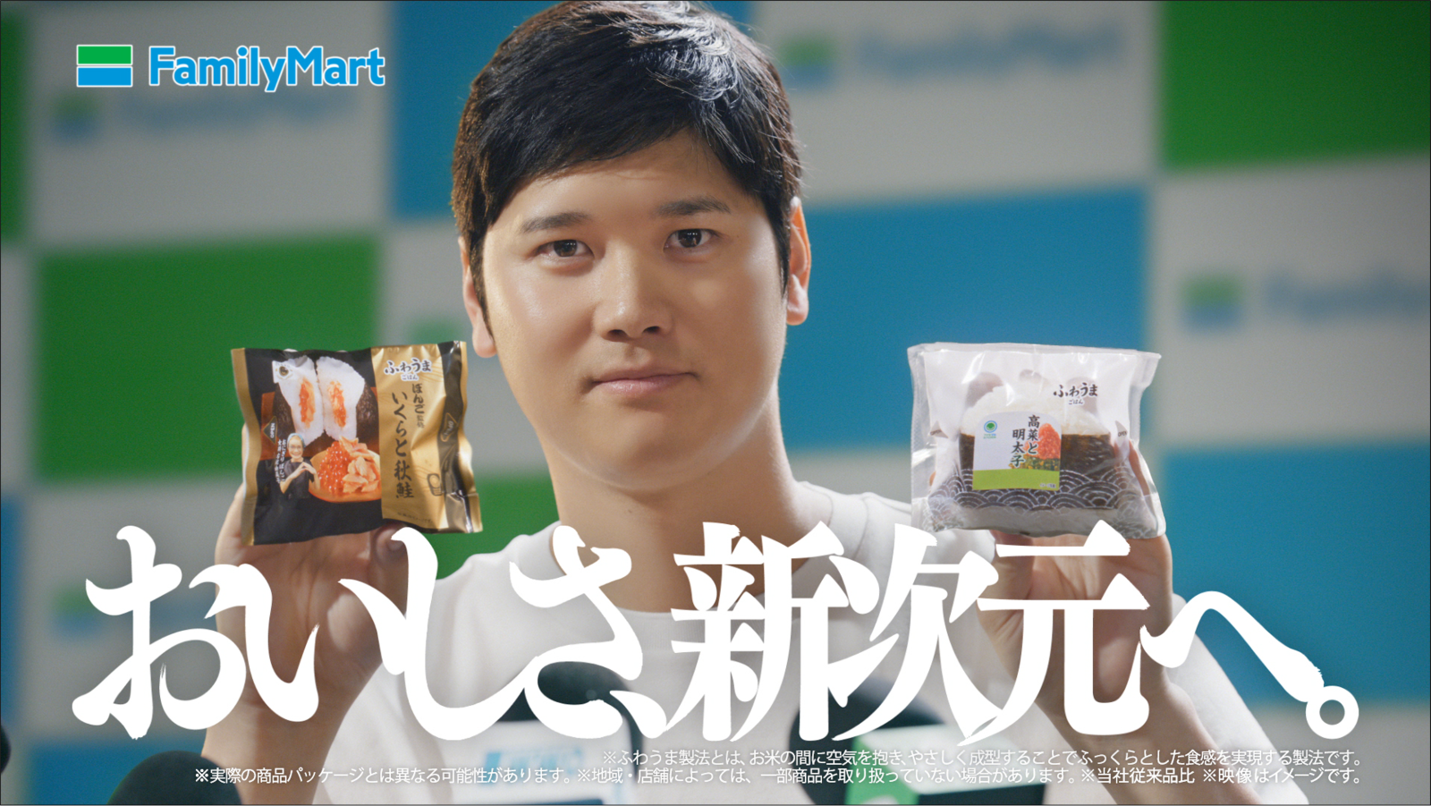 大谷翔平の写真