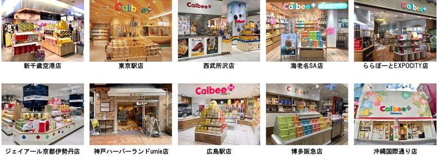 カルビープラス店舗一覧