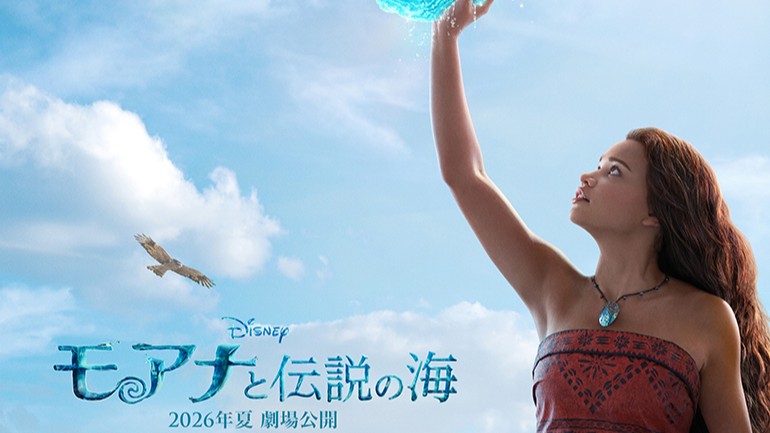 その他 Moana 実写版『モアナと伝説の海』2026年夏公開 予告編＆ティザーポスターが