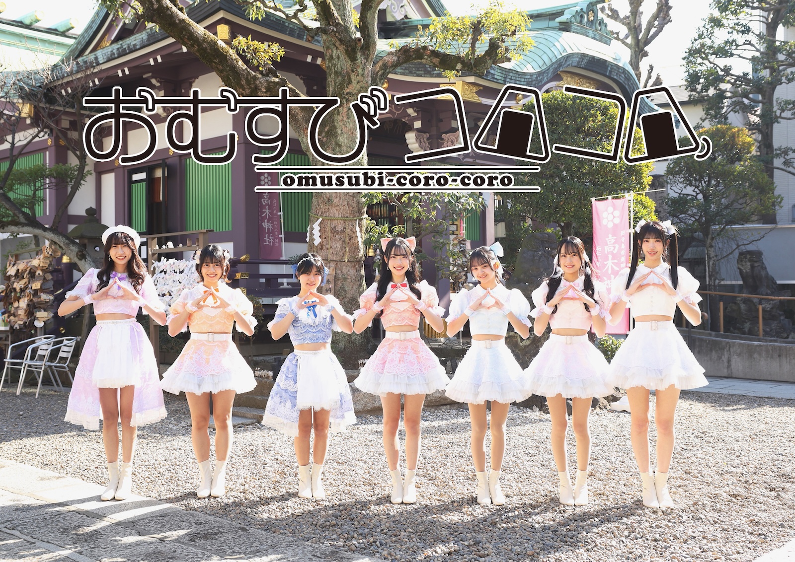 おむすびコロコロの写真