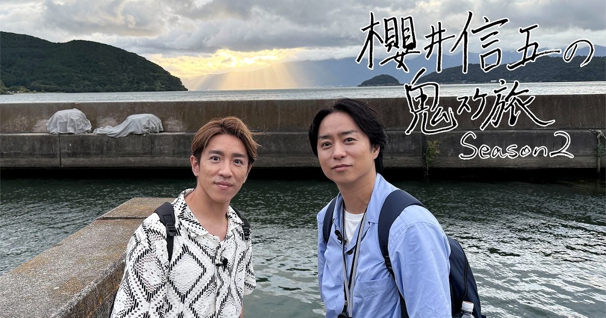 櫻井翔「こんなミラクルあんの？」子ども時代の思い出の店で奇跡の再会