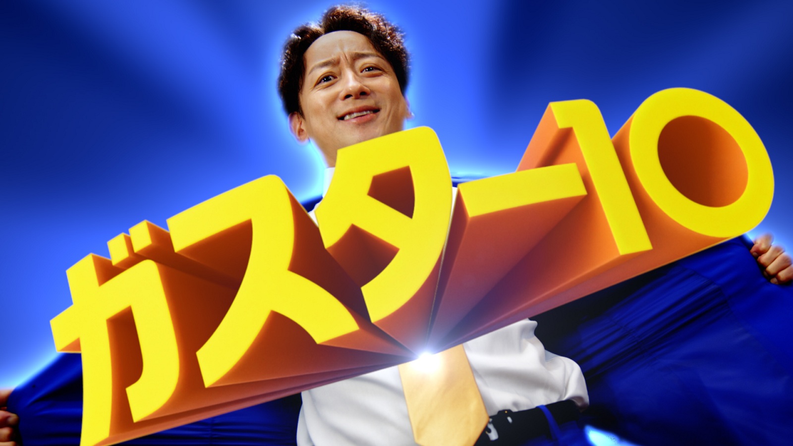 山本耕史の写真