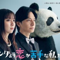 パンダより恋が苦手な私たち B3サイズポスター 上白石萌歌 生田