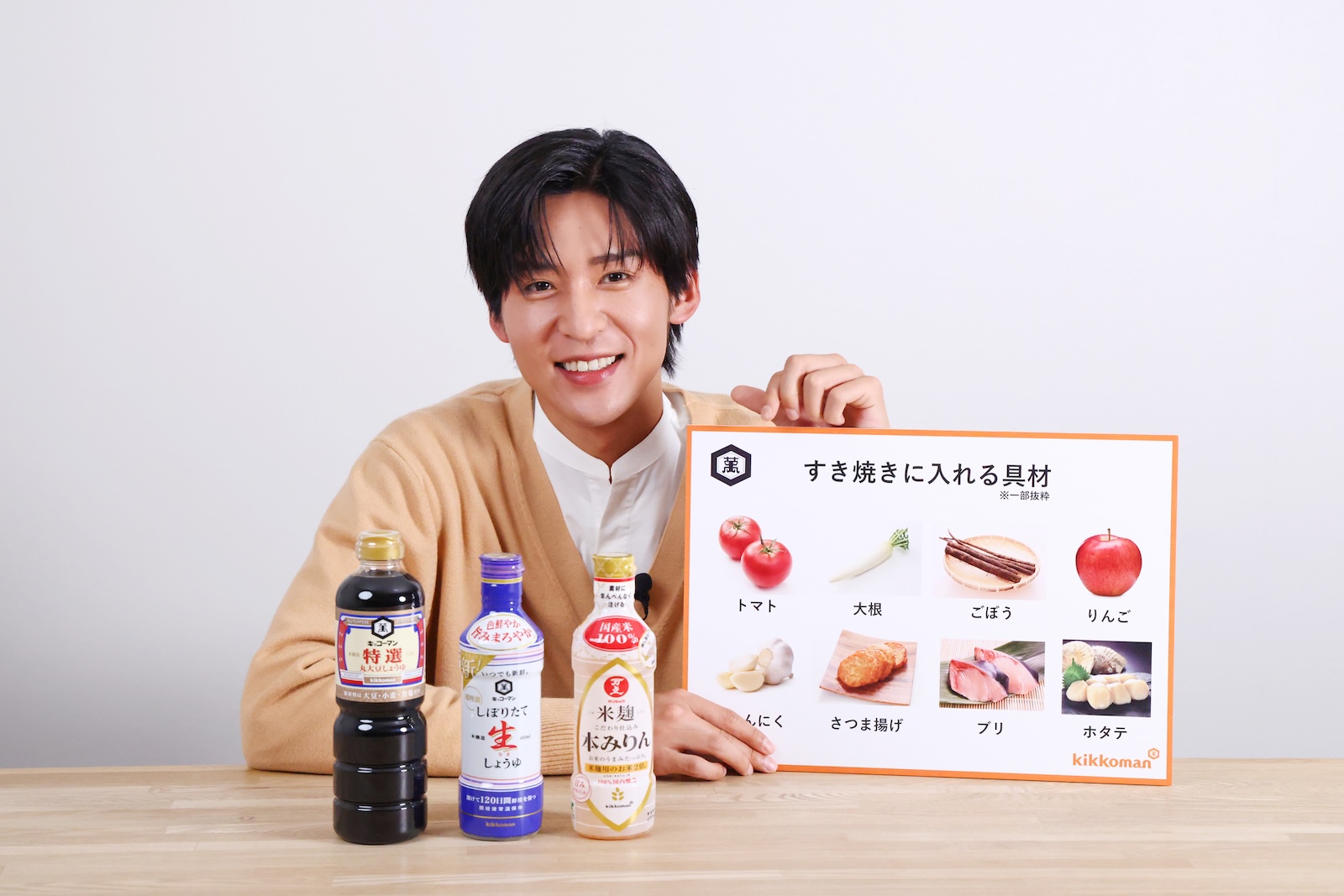 キッコーマンの新CMに出演するSnow Man・目黒蓮