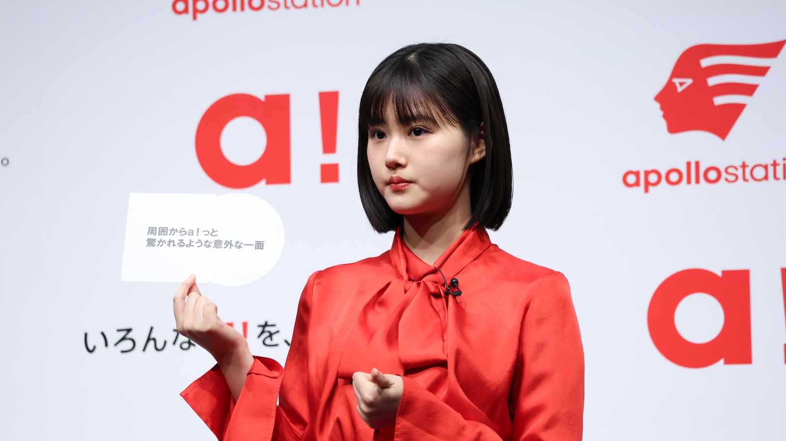 「apollostation」新TVCMおよびデジタルムービー発表会に登壇した原菜乃華