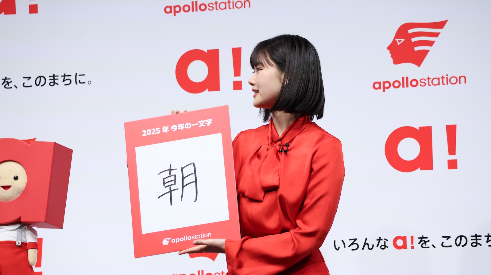 「apollostation」新TVCMおよびデジタルムービー発表会に登壇した原菜乃華