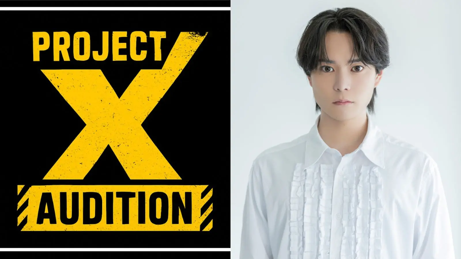 THL×ビクターエンタテインメント】合同オーディション『PROJECT X