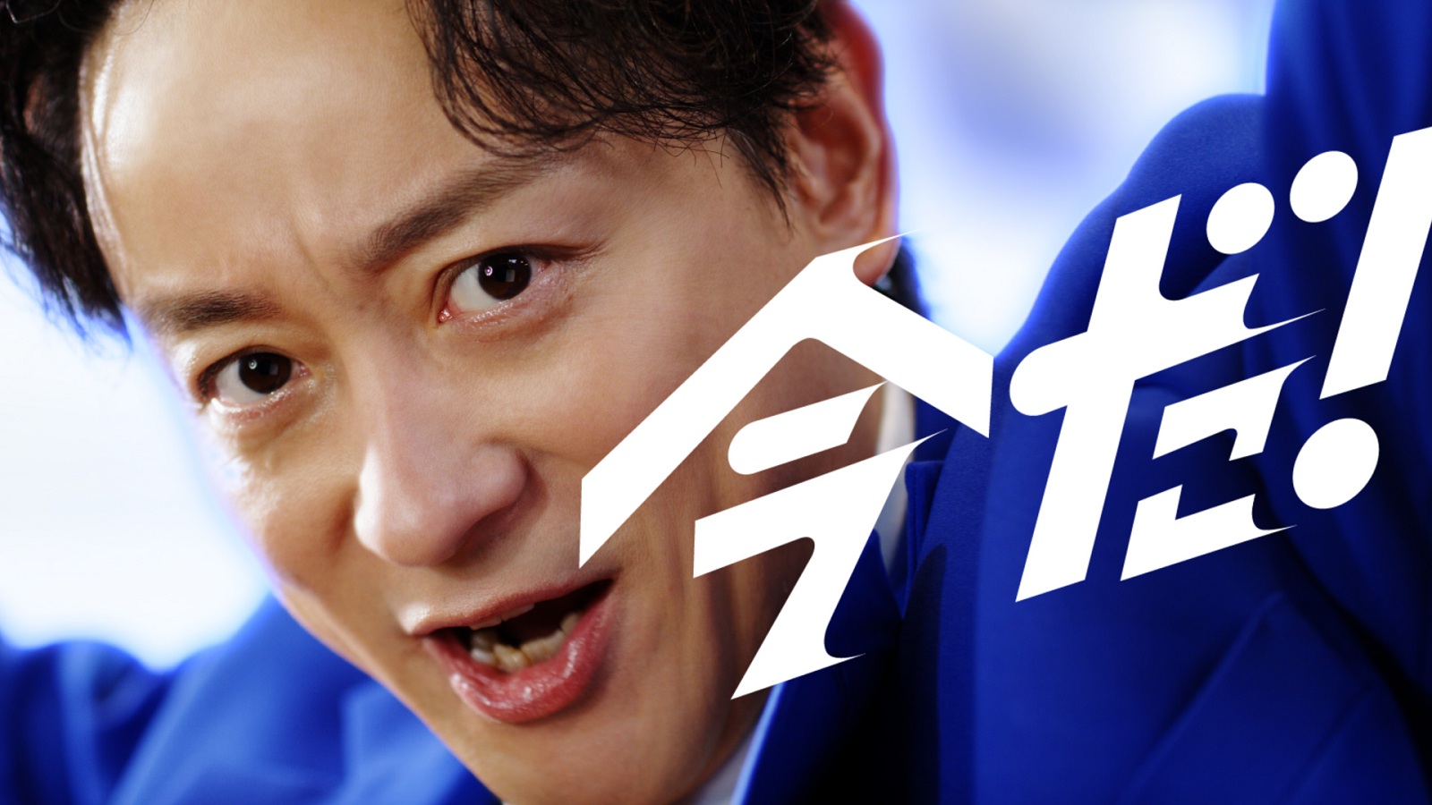 山本耕史の写真