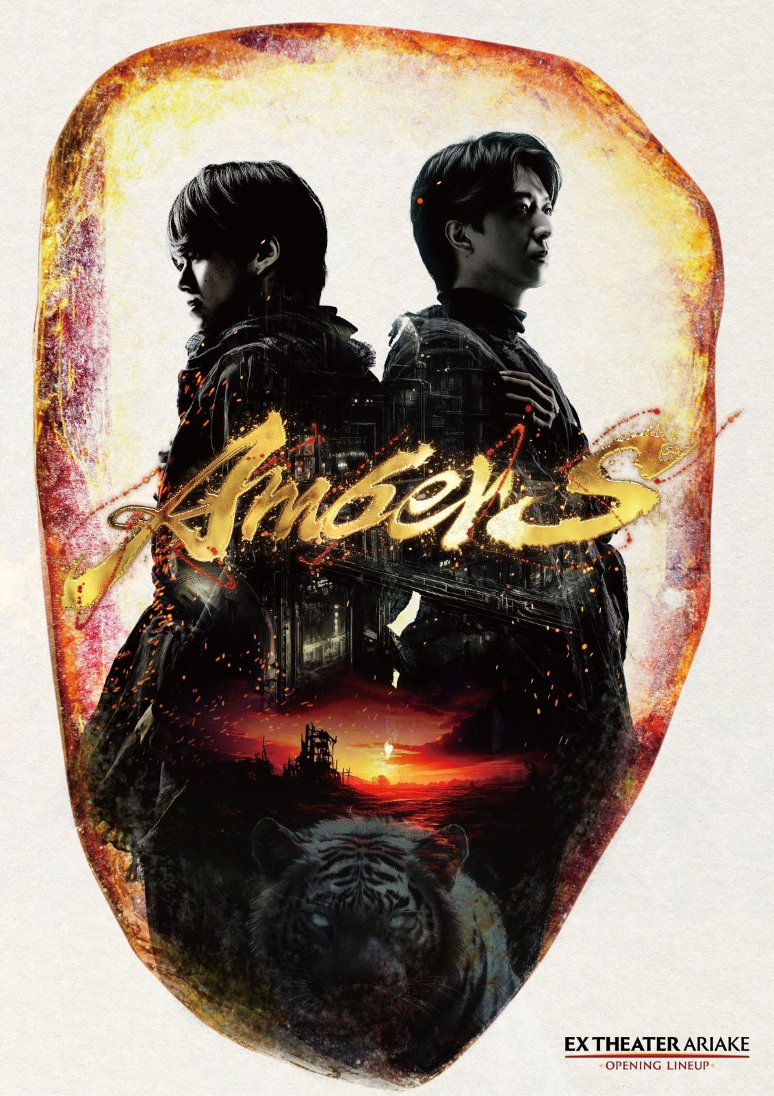 『AmberS -アンバース-』メインビジュアル