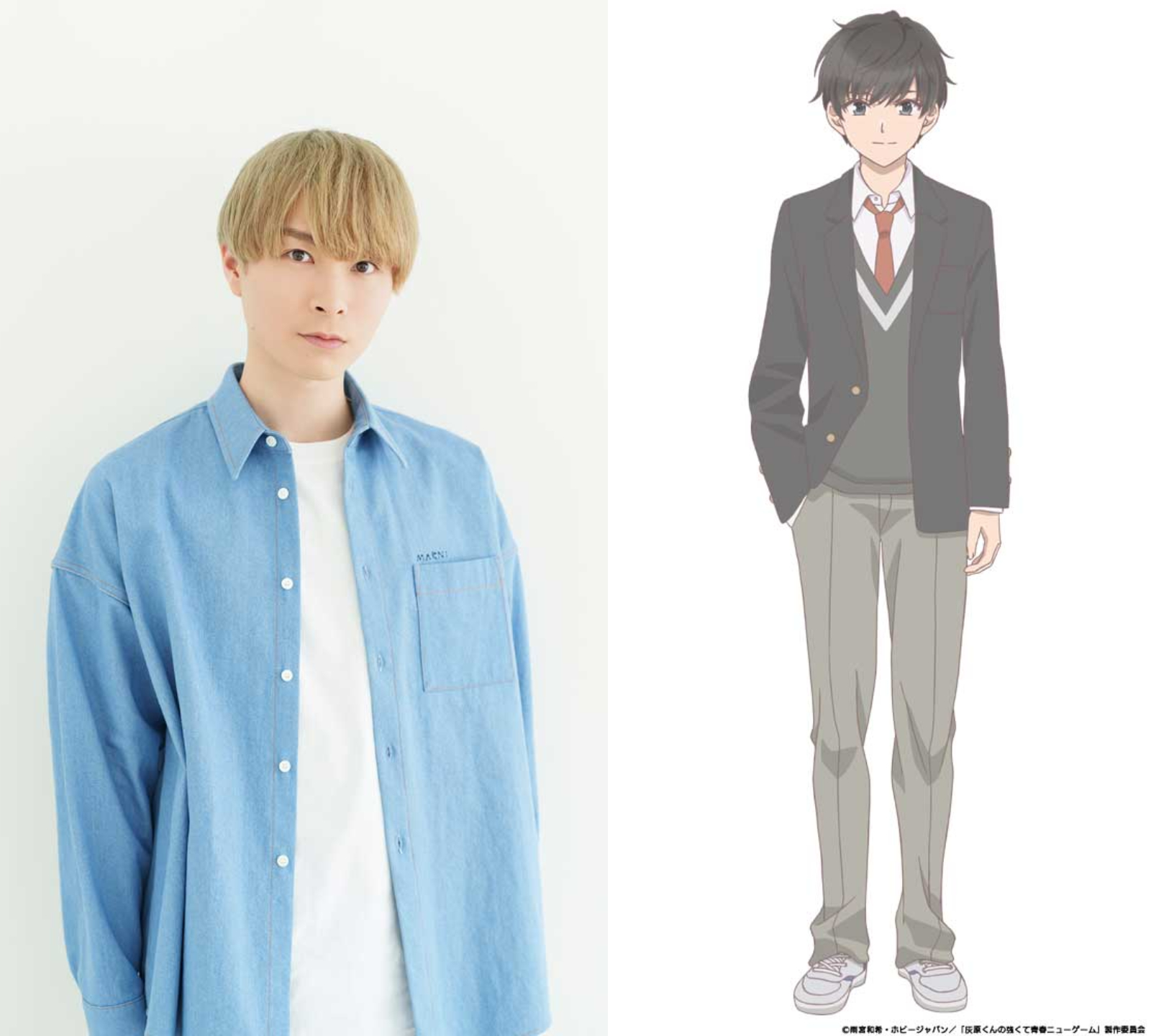 ●灰原夏希（CV. 上村祐翔）